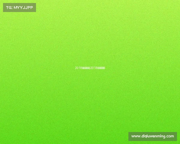 2018年体坛赛事;2018体育冠军杯 2018年体坛赛事;2018体育冠军杯